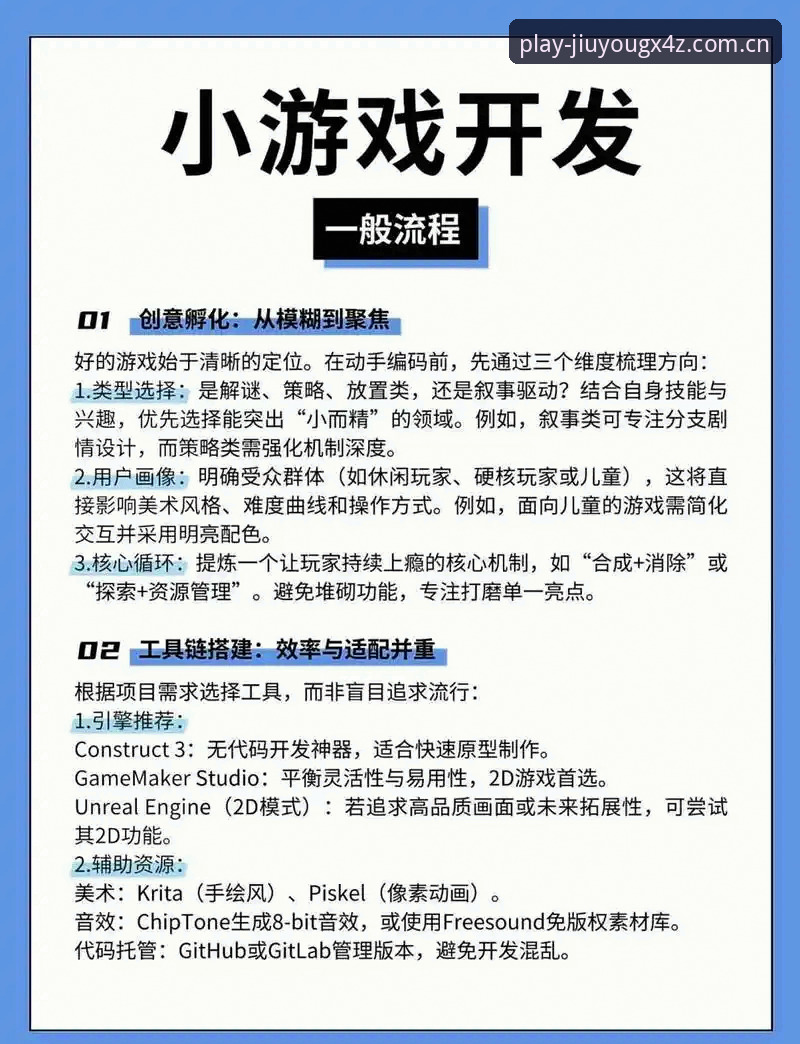 手心玩趣即世界 GX4Z 游戏数据平台iOS版 九游平台实用指南:掌握手心玩趣即世界GX4Z游戏数据平台iOS版的关键技巧