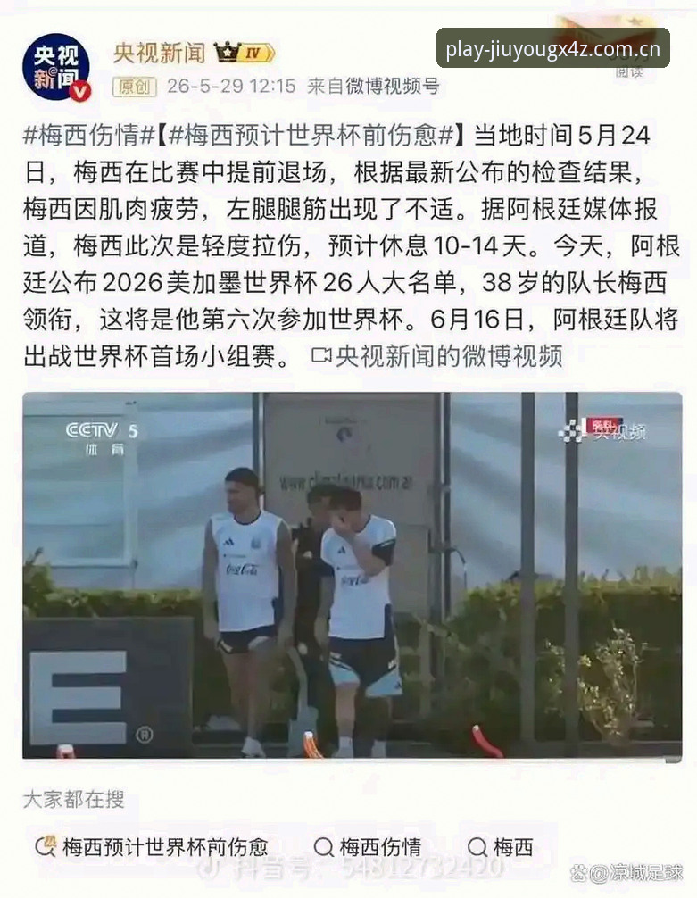 手心玩趣即世界 安卓版 CN 登录 看阿根廷2-0洪都拉斯的3个意外发现:梅西没上,但比赛更值得看了